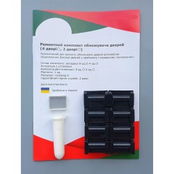 Ремонтный комплект ограничителей дверей Toyota COROLLA E180, E210 2012-2023