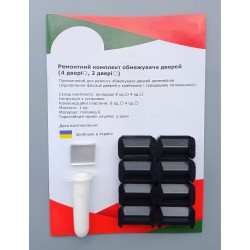 Ремонтный комплект ограничителей дверей Isuzu ASKA (II) 1990-1993