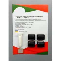 Ремонтный комплект ограничителей дверей Daewoo DAMAS (I) 1991-2005 (передние двери)
