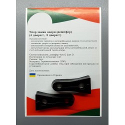 Упор замка двери Opel Calibra